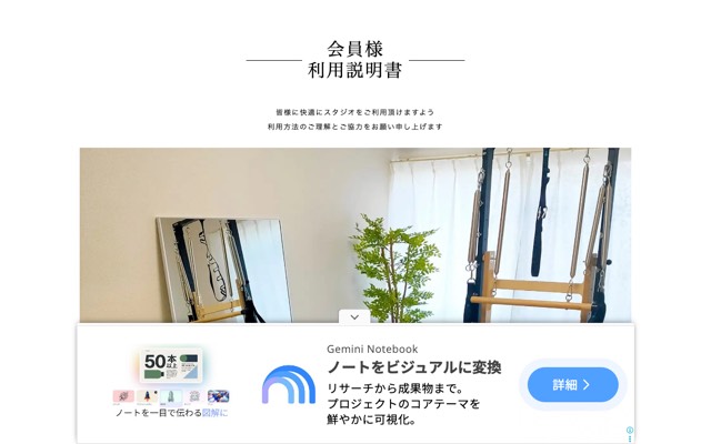 PilatesHouse(ピラティスハウス)長岡京店・長岡天神店のサイト画面