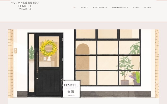 FEMYELL(フェムエール)のサイト画面