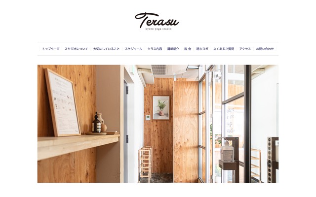 テラスヨガスタジオ(Terasu)のサイト画面