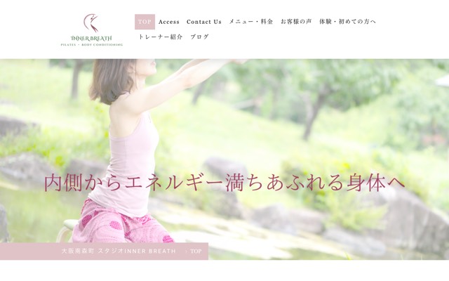Inner Breath(インナーブレス)のサイト画面