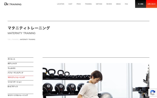 Dr.トレーニング(マタニティトレーニング)大阪の店舗のサイト画面