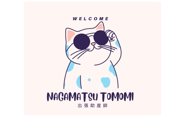 出張専門助産師 永松友美(baby growth)のサイト画面