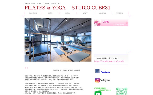 ピラティス&ヨガ・スタジオ キューブ31(STUDIO CUBE31)のサイト画面