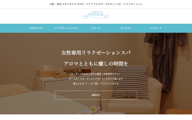 CONTRAIL yogastudio & spaのサイト画面