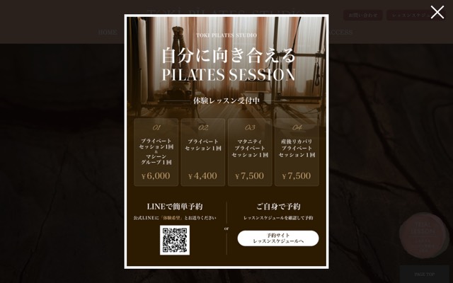 TOKI PILATES STUDIO(トキピラティス)のサイト画面