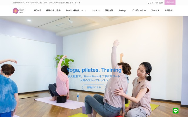 Kyoto mbm labo(京都MBMラボ)のサイト画面