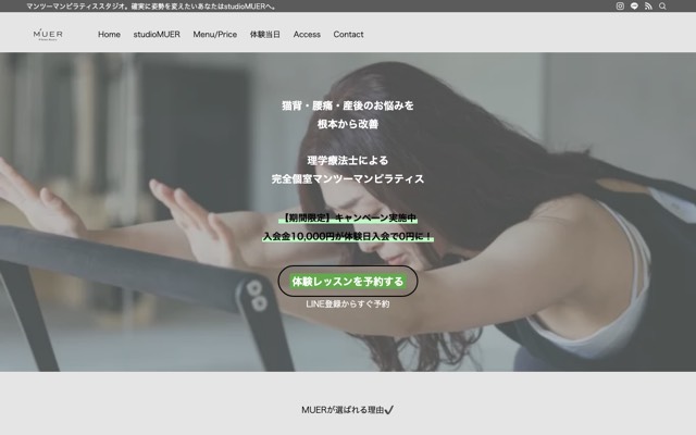 studioMUER(スタジオミュエ)本町のサイト画面
