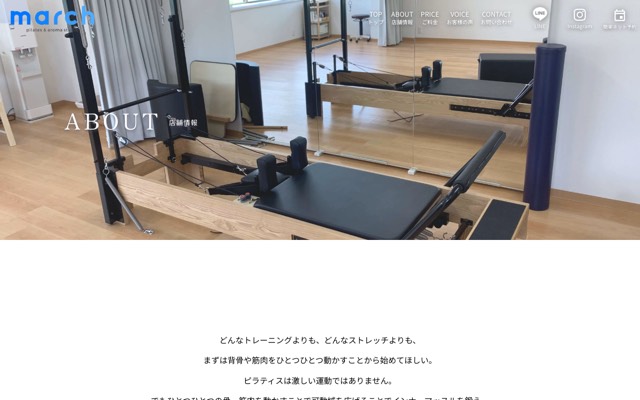 ピラティス&アロマスタジオ marchのサイト画面