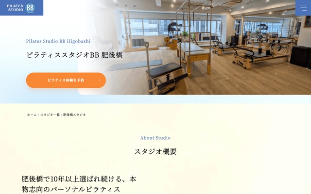 ピラティススタジオB&B 肥後橋スタジオのサイト画面
